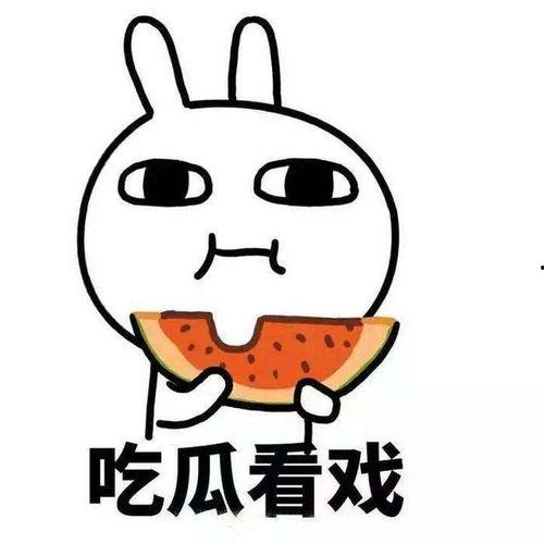 综艺吃瓜吃到自己的瓜,一场综艺界的“乌龙”事件