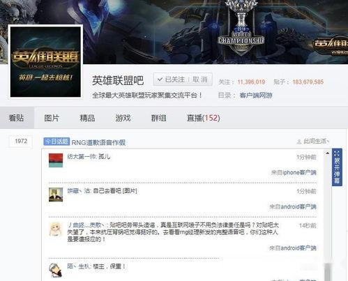 联盟吃瓜员,吃瓜员视角下的精彩瞬间