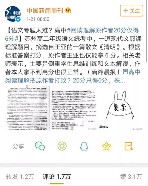 吃瓜的阅读答案,揭秘阅读背后的奥秘