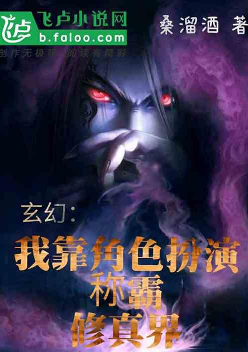 修真界吃瓜日常txt