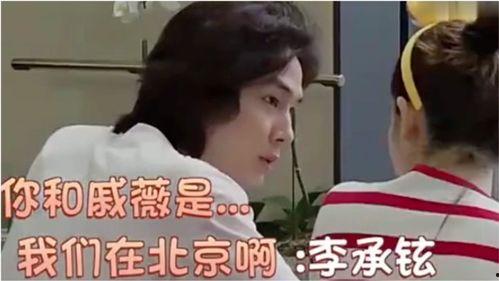 戚薇吃瓜吃自己身上,吃瓜吃到自己身上，笑料百出！