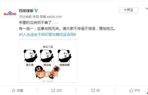 理性吃瓜新闻,吃瓜新闻背后的真相与反思