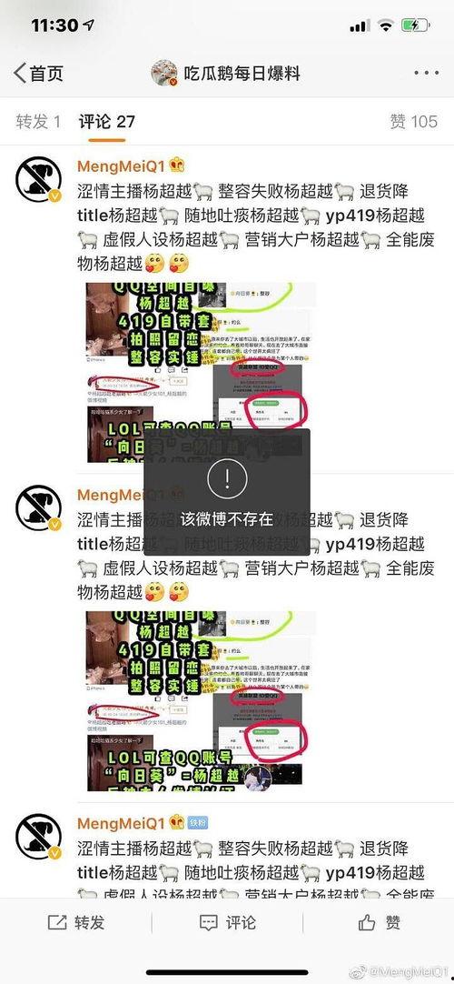 吃瓜爆料今日瓜报,吃瓜群众热议娱乐圈新鲜事