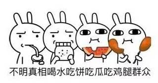吃瓜吃饼吃鸡腿表情包,表情包里的美食盛宴