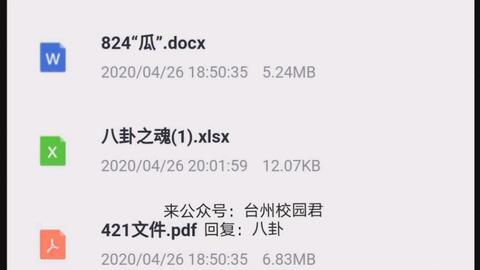 421吃瓜文件TXT,一场网络舆论的风暴与反思