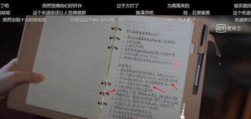 有剧本的人吃瓜,人吃瓜背后的真相大揭秘