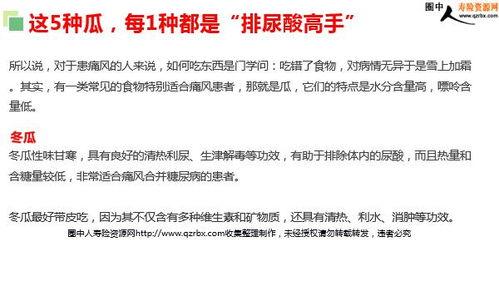 吃瓜会不会升尿酸,揭秘日常饮食对尿酸水平的影响